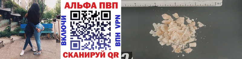 Alpha PVP крисы CK Тогучин