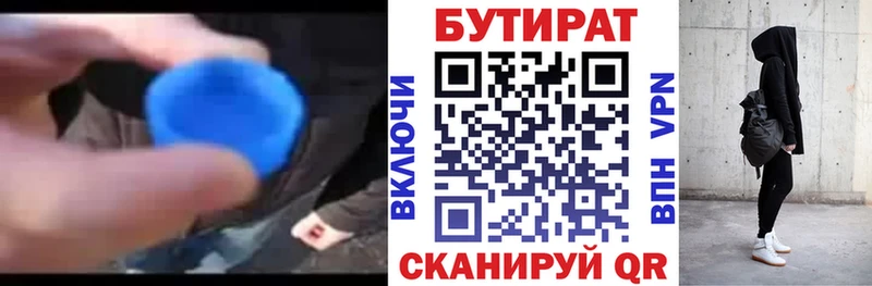omg tor  Тогучин  БУТИРАТ BDO 33% 