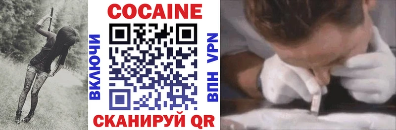 Cocaine Перу Тогучин