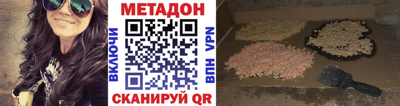как найти наркотики  Тогучин  МЕТАДОН methadone 